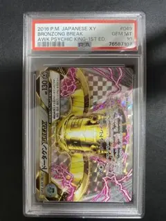 2025年最新】break ドータクンの人気アイテム - メルカリ