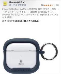 iFace Reflection AirPods 第3世代用ケース ネイビー