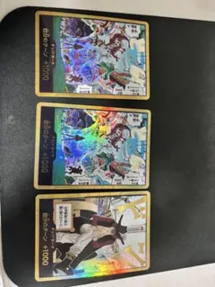 ワンピース トレーディングカード 3枚セット