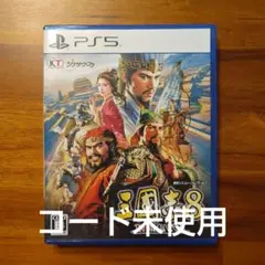 PS5 三國志8 REMAKE リメーク 通常版
