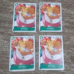 ワンピースカード ネコマムシ 緑ノーマル 師弟