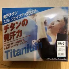 新品未使用　発汗チタン　スリムシェイプウエア