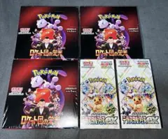 ロケット団の栄光3BOX テラスタルフェス2BOX シュリンク付き 新品未開封