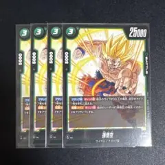 孫悟空カード 交流会プロモ4枚セット 孫悟空 交流会プロモ 4枚セット 2025年最新】孫悟空 プロモ 交流