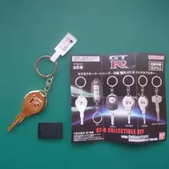 日産 GT-R コレクタブルキー キーホルダー