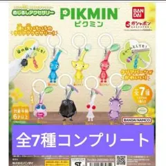 ☆匿名配送☆ピクミン めじるしアクセサリー1 全7種コンプリート