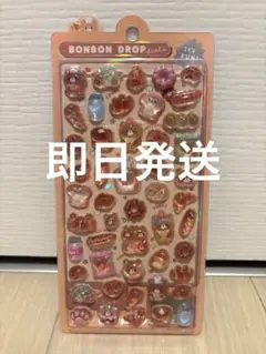⚠︎正規品　ほかほかボンボン　ボンボンドロップシール　オリジナル　クーリア