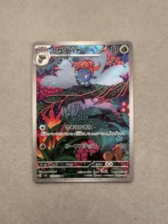 クサイハナ AR SV3 黒炎の支配者 109/108 - メルカリ