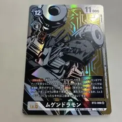 デジモンカードゲーム デビモン BT2-074 パラレル promo card - メルカリ