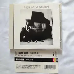 2026年最新】荒井由実 ミスリムの人気アイテム - メルカリ