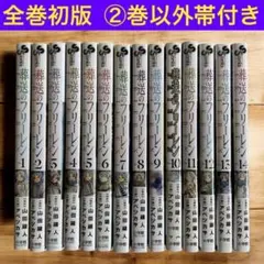 【全巻初版・帯付き13冊】葬送のフリーレン 全14巻 全巻セット