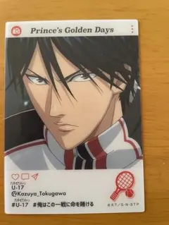 テニスの王子様　エモカ　徳川カズヤ