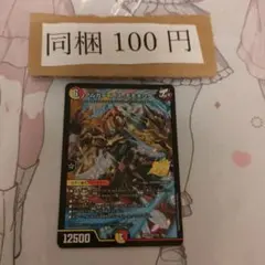アルカディアスモモキング　プロモ　1枚　アルカディアス・モモキング