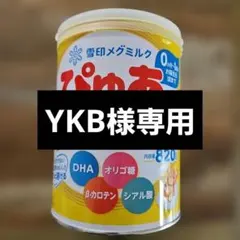粉ミルク ぴゅあ 7缶 未開封 粉ミルク ぴゅあ 7缶 未開封 粉ミルク ぴゅあ 7缶 未開封