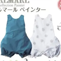 マールマール　オーバーオールのサムネイル