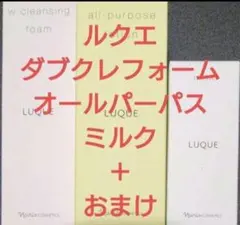 2026年最新】ナリス ルクエ クレンジングフォームの人気アイテム 