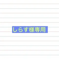 ミュージカル ヘタリア プロイセン グッズセット