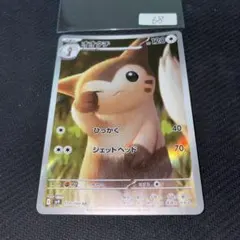 オオタチ AR スカーレット&バイオレット 拡張パック バトルパートナーズ キ…のサムネイル