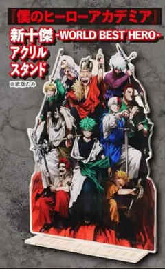 僕のヒーローアカデミア 新十傑アクリルジオラマ