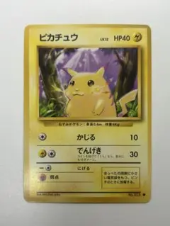 【旧裏】美品 ピカチュウ ● 第1弾拡張パック　Pikachu P8