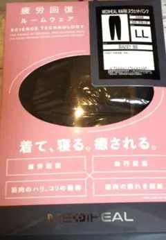 ワークマン メディヒール ウォームスウェットパンツ LL ブラック