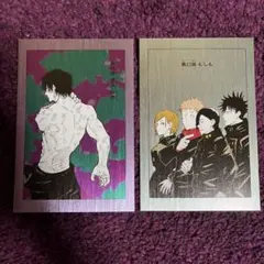 2026年最新】呪術廻戦 扉絵ポストカード 伏黒甚爾の人気アイテム