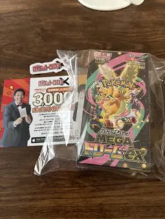 MEGAドリームex ハイクラスパック　シュリンク付き　未開封　1BOX