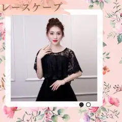 ウエディングボレロ ブライダルボレロ  ウエディングショール 結婚式  レース