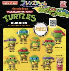 ミュータントニンジャタートルズ フレンズチャーム　全9種　フルコンプセット