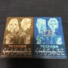 くらもちふさこ　α アルファ　上下巻セット　帯あり