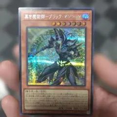 遊戯王 アジア版 黒き魔術師ブラックマジシャン アルティメット レリーフ 1枚
