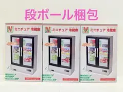 マルチユース冷温庫 MNBX-18T - メルカリ