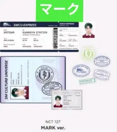 マーク★NCT 127 SMTOWN パスポートセット　トレカ