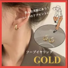 イヤリング　フープ　アクセサリー 結婚式　イヤーカフ　ゴールド　金 om51