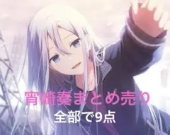 プロセカ　宵崎奏　缶バッジ　6c 2b グリ缶　ローソン　ステッカー　マグネット