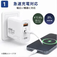 65W GaN USB-C充電器　1mケーブル付き