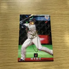 読売ジャイアンツ　巨人　岡本和真　プロ野球チップス　侍ジャパン　サインカード