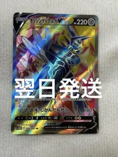 ポケモンカード オリジンディアルガV SA タイムゲイザー 075/067 SR