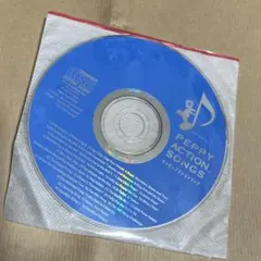 ペッピーアクションソング　CD