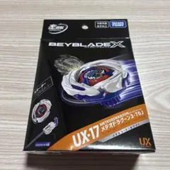 BEYBLADE X UX-17 メテオドラグーン