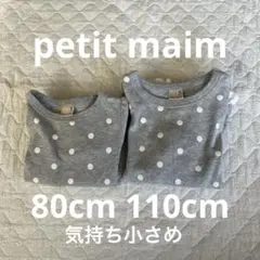 プティマイン トップス