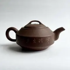 中国美術　中国宜興　順仙　漢文彫　朱泥　紫砂壺　急須