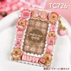 もこもこホイップデコ トレカケースデコ 硬質カードケース B8 ピンク