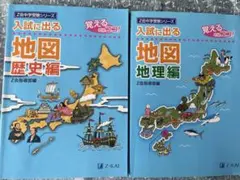 地理 駿台 岡田了一郎 授業プリント - メルカリ