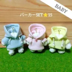 シルバニア人形　BABY着せ替え服 パーカーコーデSET⭐️15
