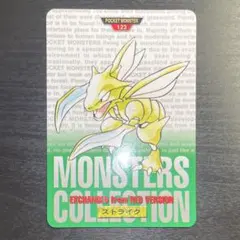 フーディン No.065 ポケモン カードダス キラ シールダス 赤 - メルカリ