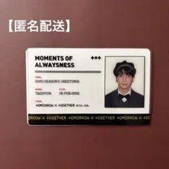 2025年最新】txt シーグリ 2020 テヒョンの人気アイテム - メルカリ