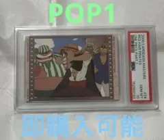 ワンピース　カードダスマスターズ　赤髪海賊団　PSA 10 パート1 ワンピース カードダスマスターズ 赤髪海賊団 PSA 10 パート1 - メルカリ
