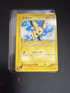 ポケカ ピチュー Lv.6 DPBP#025 チュピッ アンリミ DP2 - メルカリ
