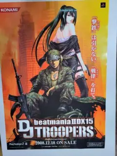 B2ポスター ビートマニア II DX 15 DJ TROOPERS PS2